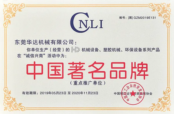 東莞(guan)華達(da)機械有(you)限(xian)公(gong)司(si)