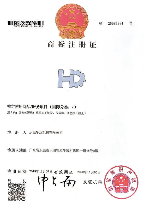 東(dong)莞華(hua)達機(ji)械(xie)有(you)限公(gong)司