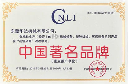 中(zhong)國著名品牌