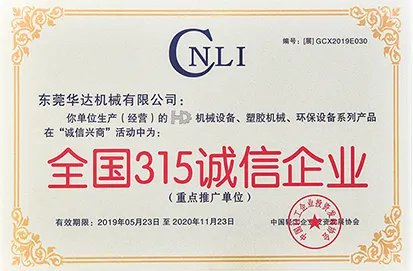 全國315誠信(xin)企(qi)業