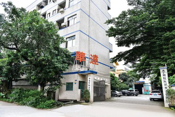 東(dong)莞(guan)華(hua)達機械(xie)有限(xian)公司